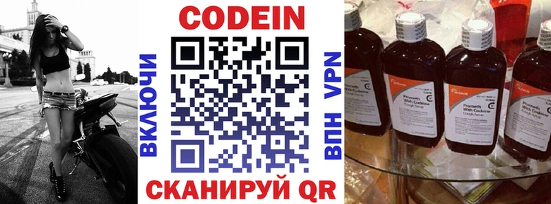 купить  сайты  Дюртюли  Кодеин напиток Lean (лин) 
